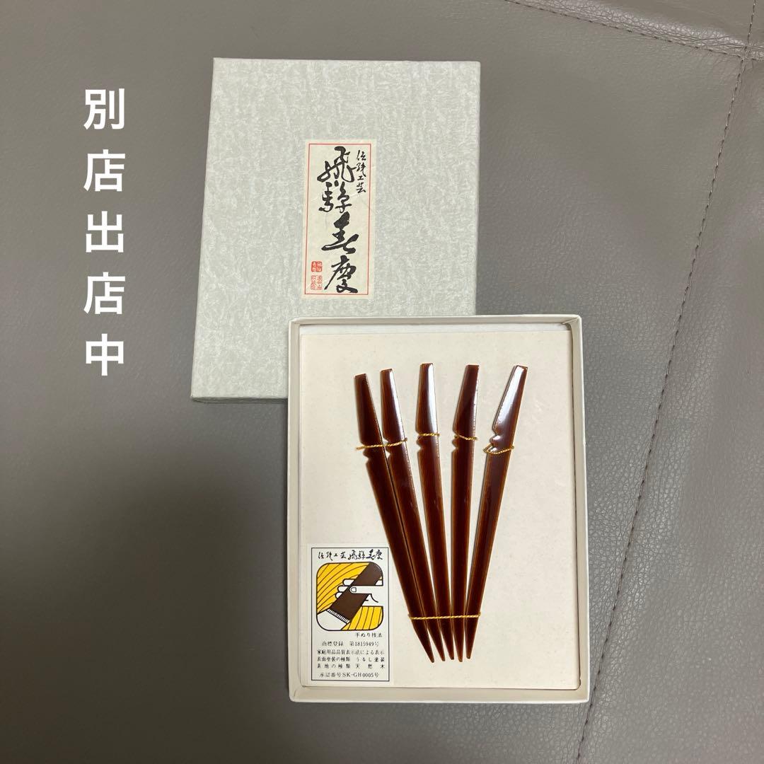 ◆確認用 飛騨春慶 銘々皿 菓子皿 5枚