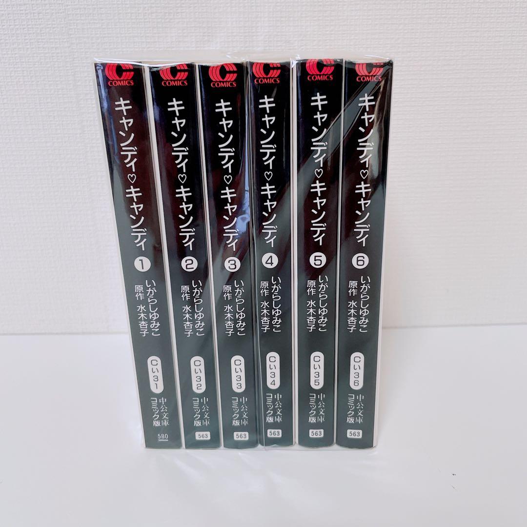 キャンディ　キャンディ いがらしゆみこ 文庫版 漫画 全巻セット