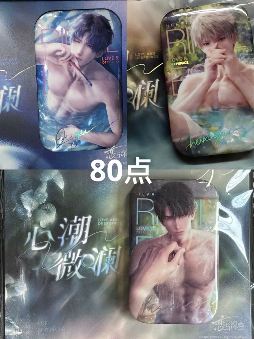 恋と深空 Papergames 公式正規品 心潮微澜 セイヤ　ホムラ　シン　レイ