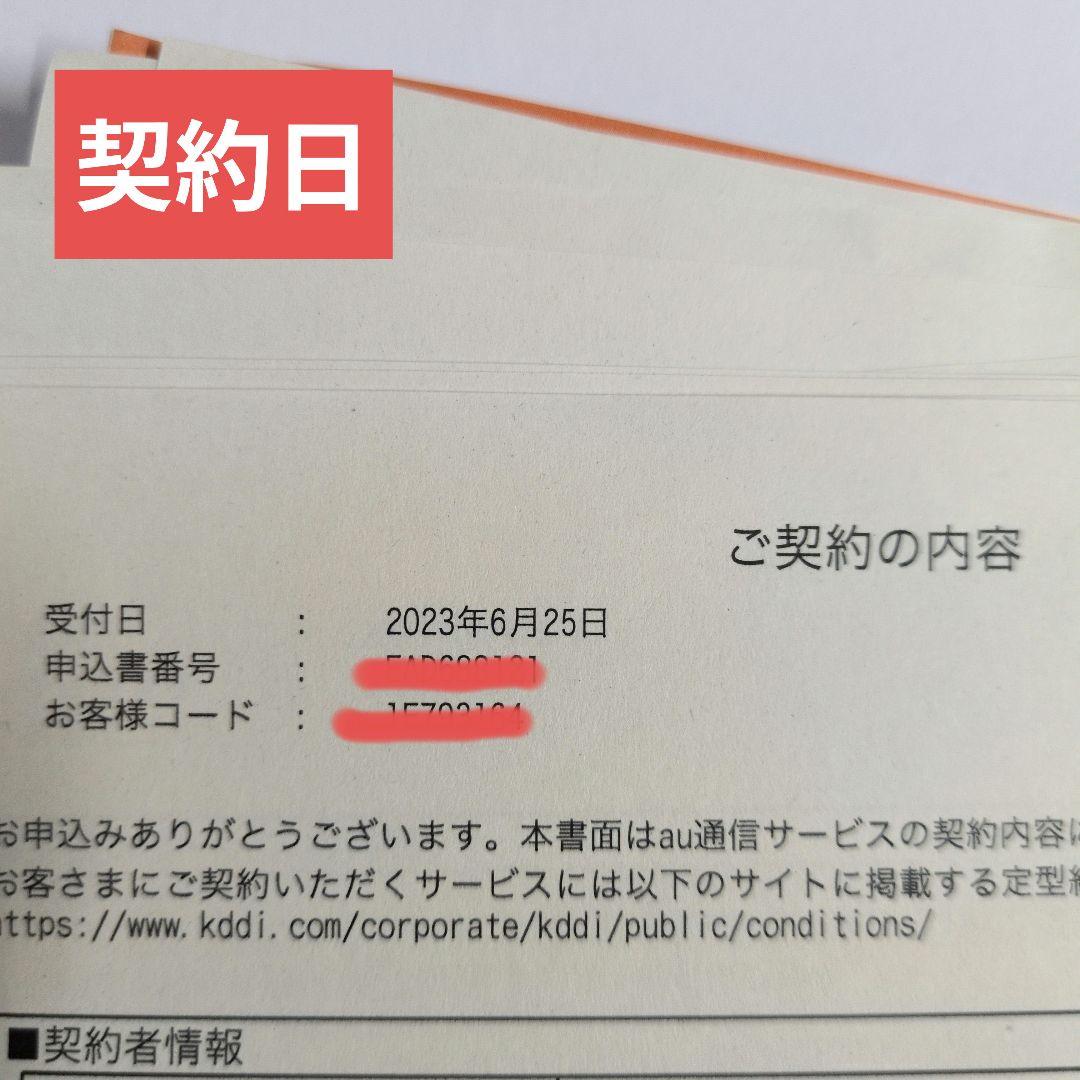 mamorino6 ピンク 本体