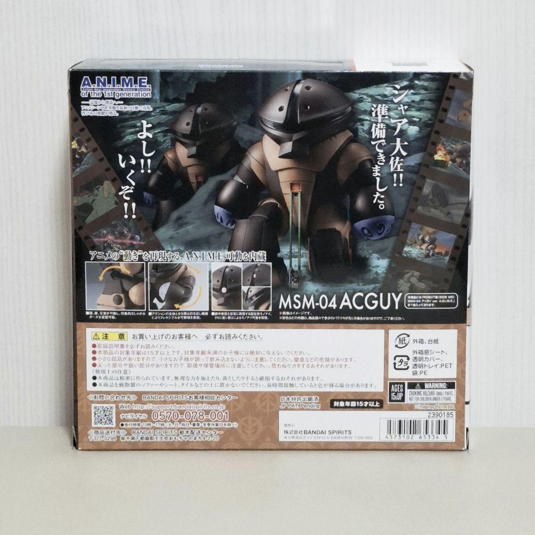 アッガイ ROBOT魂 ver. A.N.I.M.E