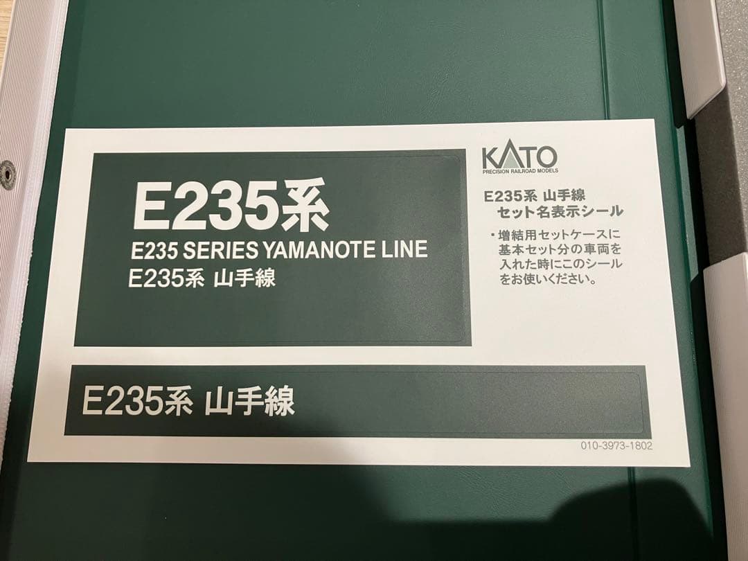 KATO 10-1468 10-1469 10-1470 E235系 山手線