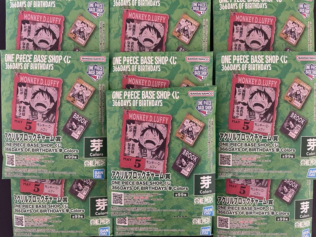 ワンピース　ベースショップ　アクリルブロックチャーム賞　10セット