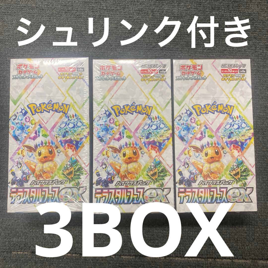 新品未開封　シュリンク付き　ポケモンカード　テラスタルフェスex 3ボックス