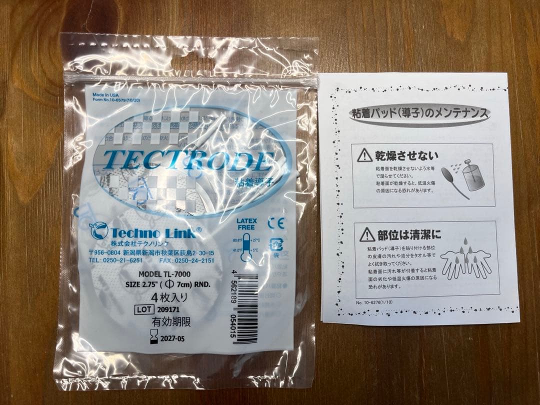 ⭐︎さち⭐︎【本体美品】　リアライズ　スリムビューティハウス