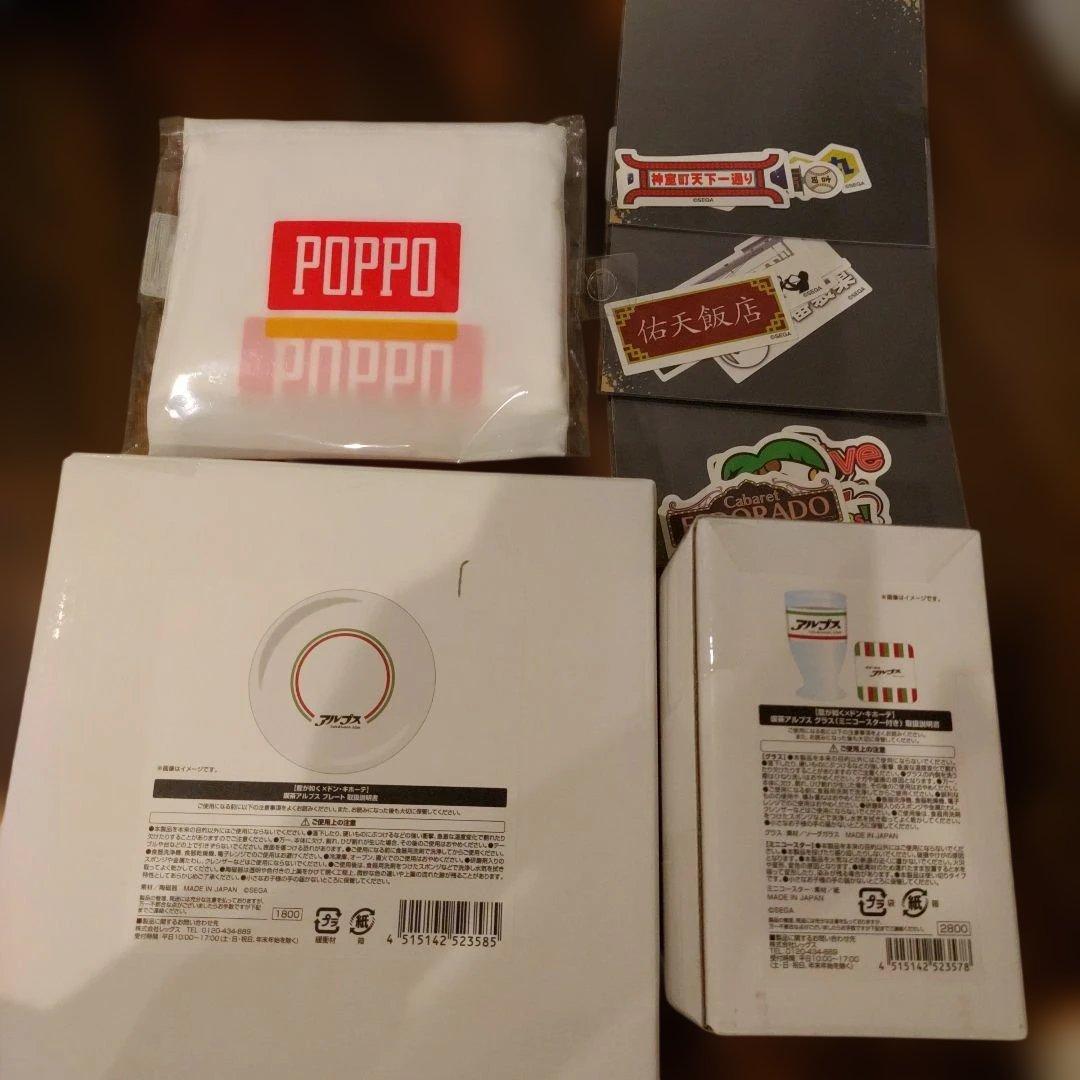 【龍が如く×ドン・キホーテ】喫茶アルプス　プレート　グラス　エコバッグ