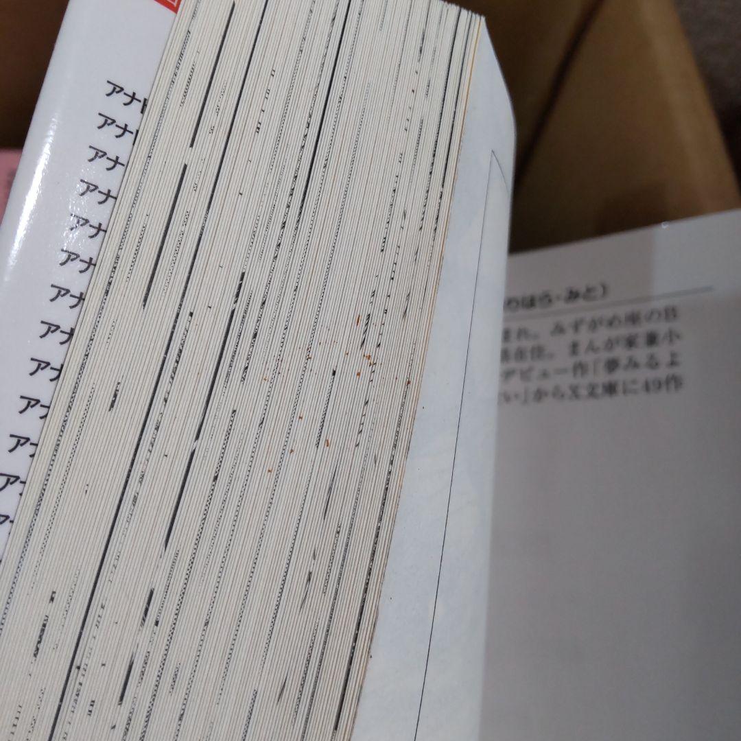 アナトゥール星伝 全20巻 折原 みと