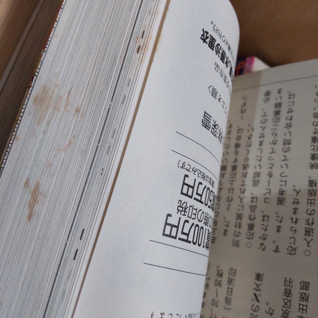 アナトゥール星伝 全20巻 折原 みと