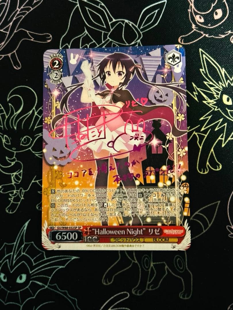 Halloween Night リゼ SP ご注文はうさぎですか？