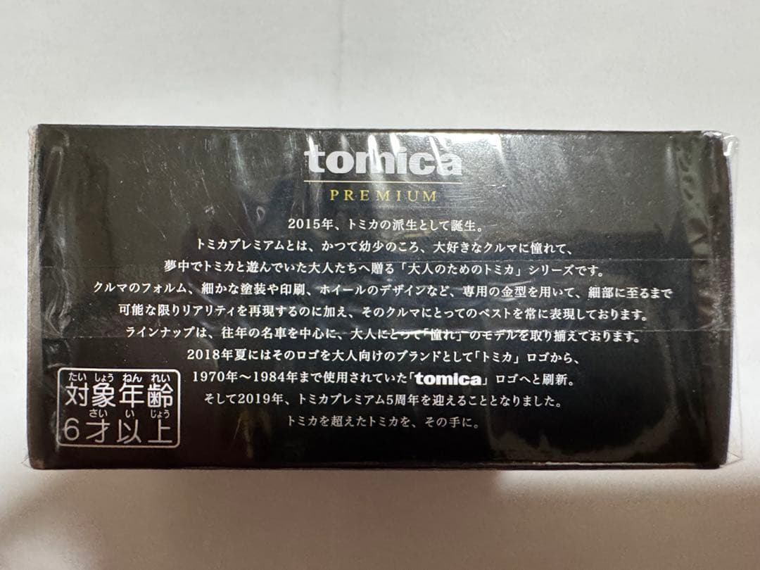 トミカ スカイラインターボスーパーシルエット 5周年記念版　未開封品