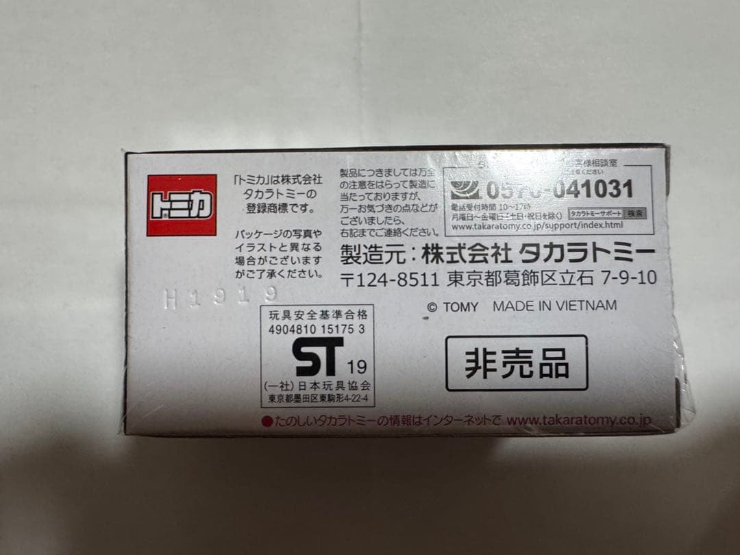 トミカ スカイラインターボスーパーシルエット 5周年記念版　未開封品