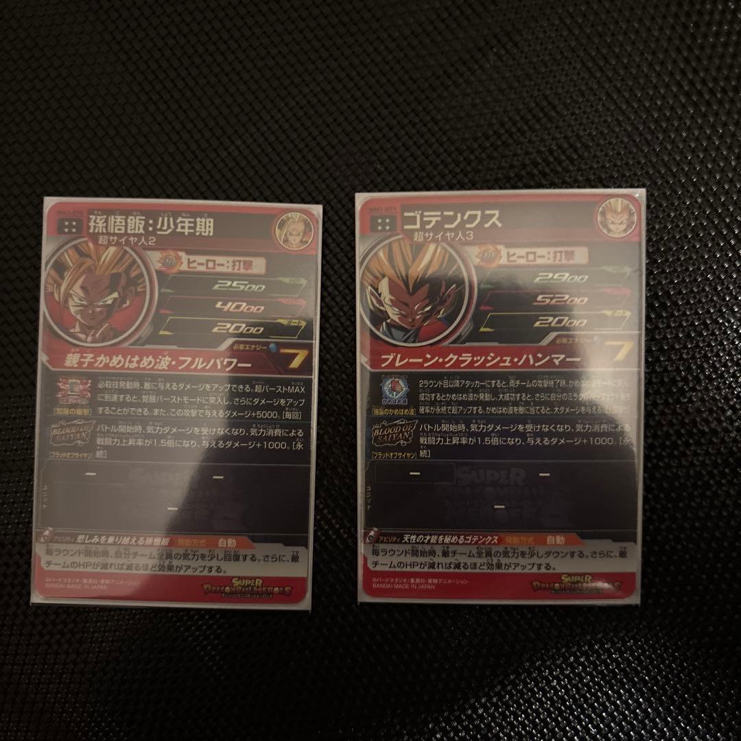 ブラッドオブサイヤン　コンプ