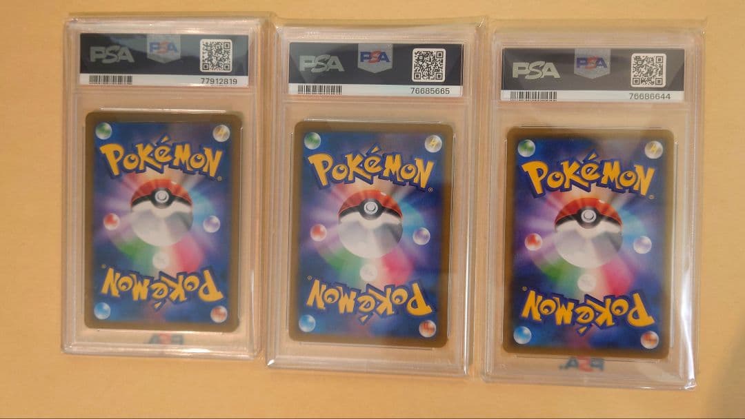 ポケモンカード PSA10 3枚セット