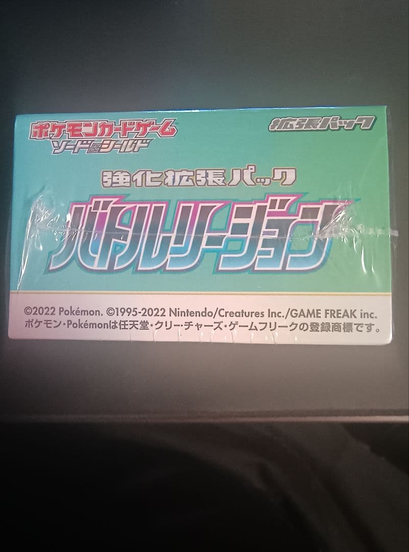 ポケモンカード 強化拡張パック バトルリージョン　新品　シュリンク付