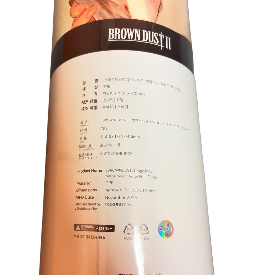 C107 ブラウンダスト2 ヨガマット　ウィルヘルミナ