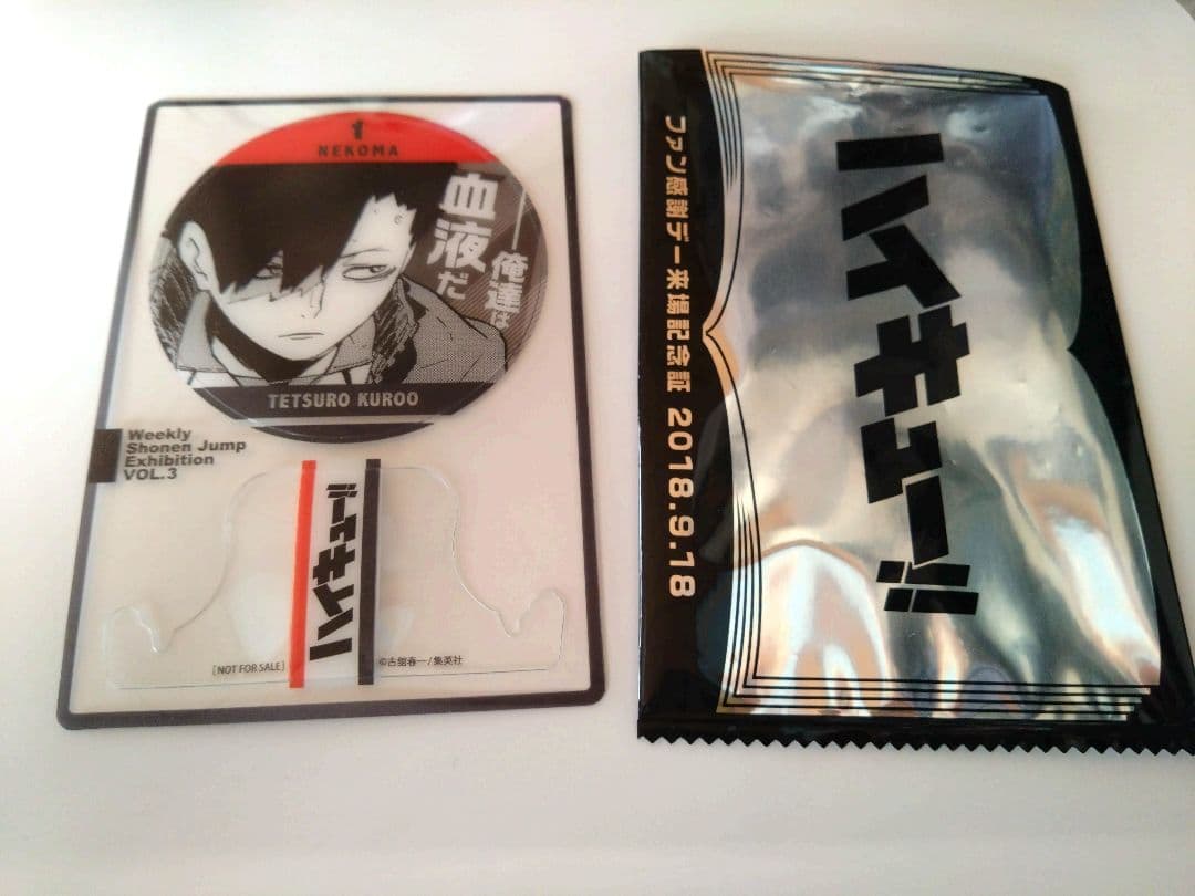 2018年　ジャンプ展　ファン感謝デー
ハイキュー黒尾鉄朗
　ポストカード2種類