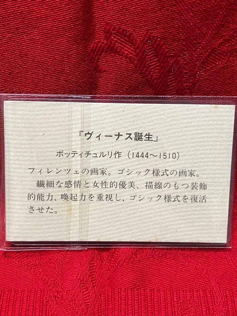 純金アート絵画シリーズコレクション「ヴーナス誕生」24K24金　極美品