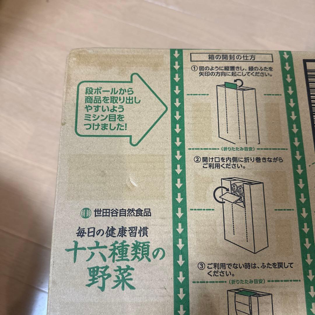 【スマイル】十六雑類の野菜 160g x 30 4箱