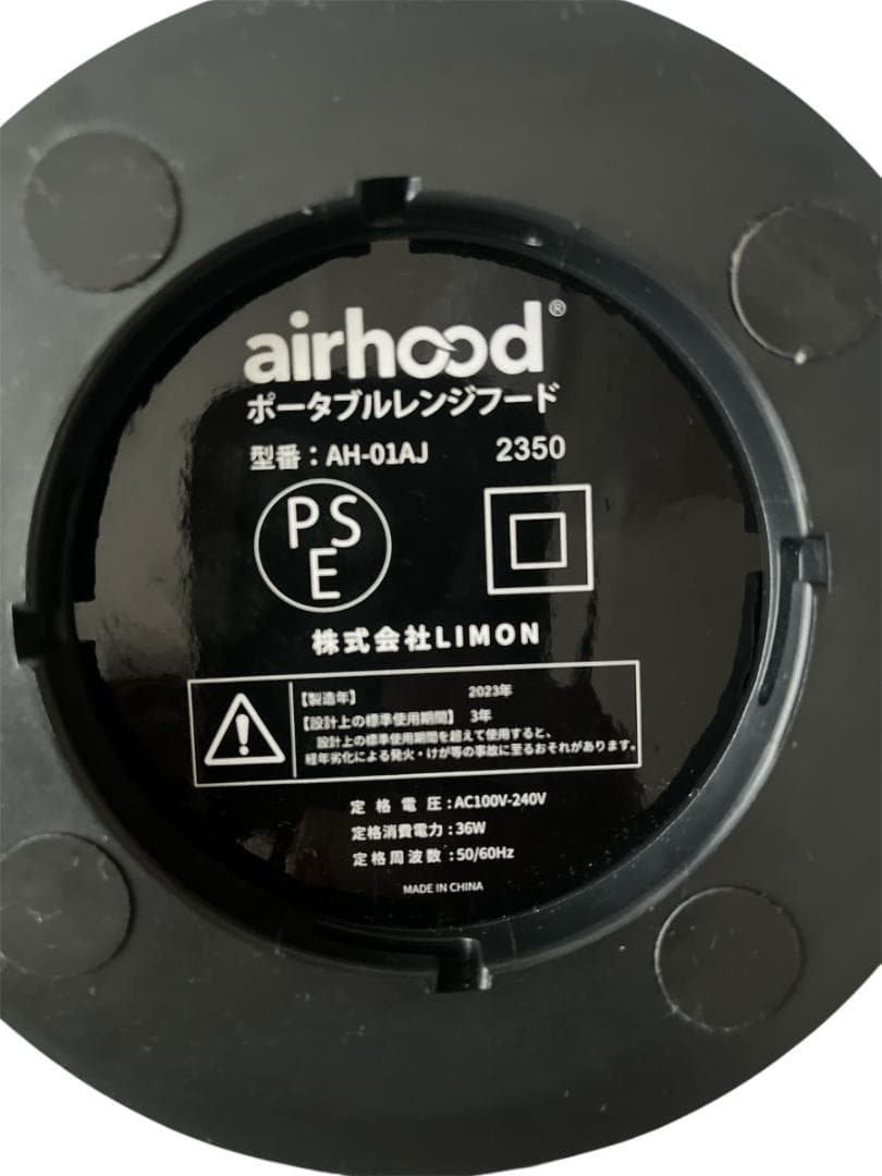 airhood ポータブルレンジフード AH-01AJ ブラック