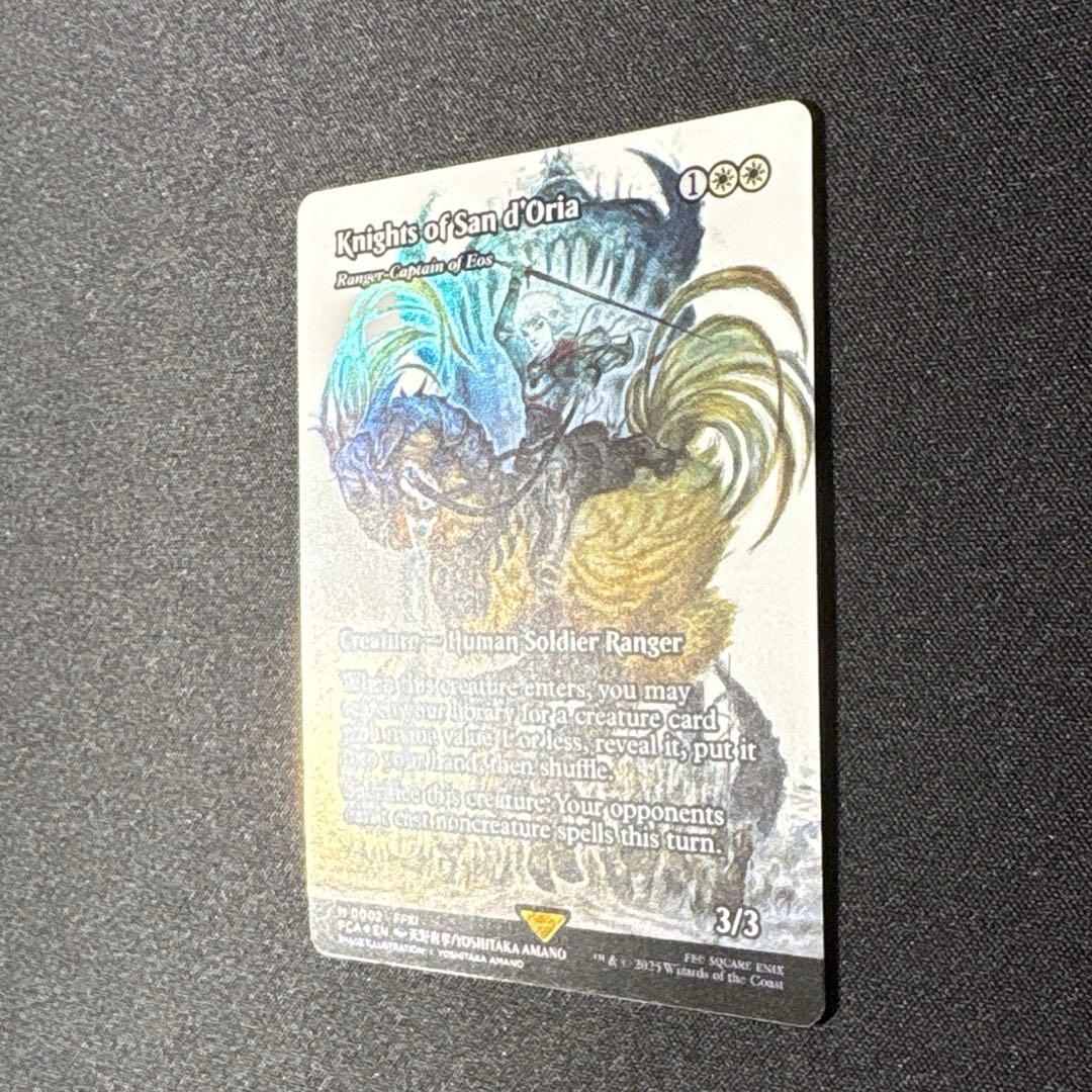 【ゆう】サンドリア騎士団　ボーダレス foil 英語版