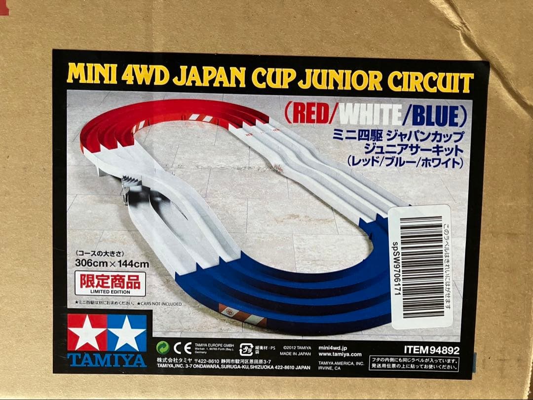 タミヤミニ四駆限定シリーズ ジャパンカップ ジュニア サーキット