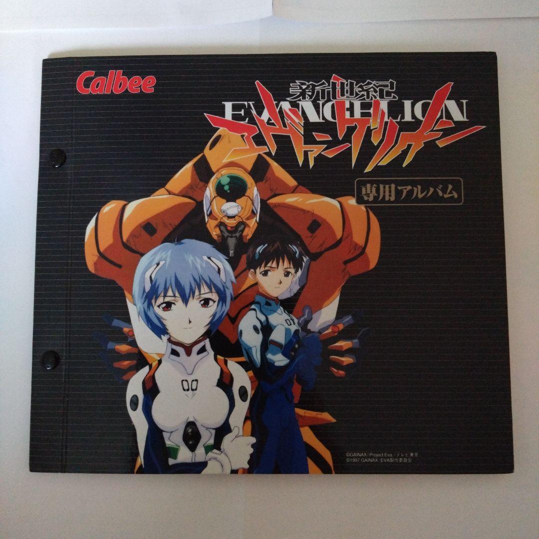 新世紀エヴァンゲリオン Callbee専用アルバム&カード
