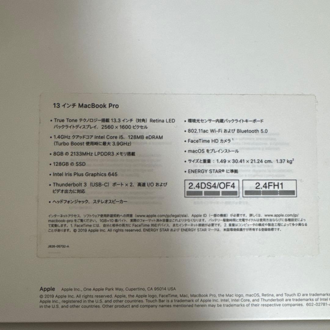 MacBook Pro 2019 充放電回数67回