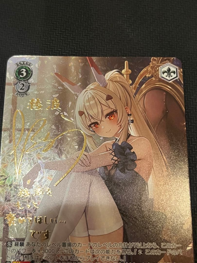 美品　駆逐艦　綾波　sp ヴァイスシュヴァルツ　アズールレーンvol.2