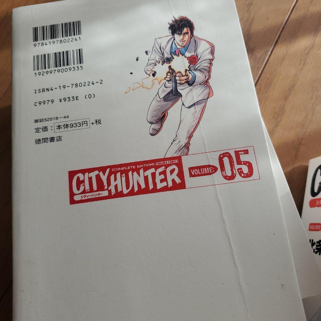 シティーハンター　完全版　全32巻　北条司　City hunter シティハンタ