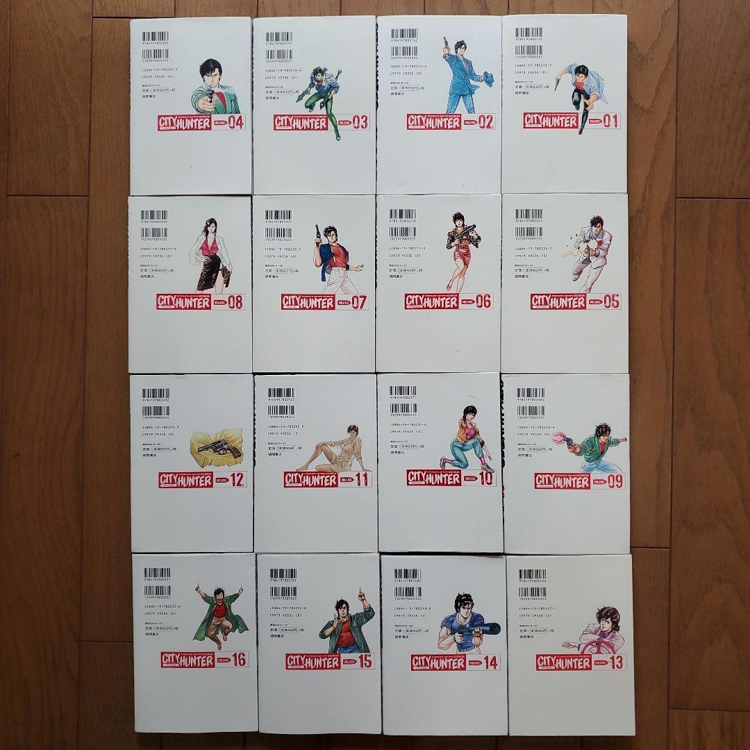 シティーハンター　完全版　全32巻　北条司　City hunter シティハンタ