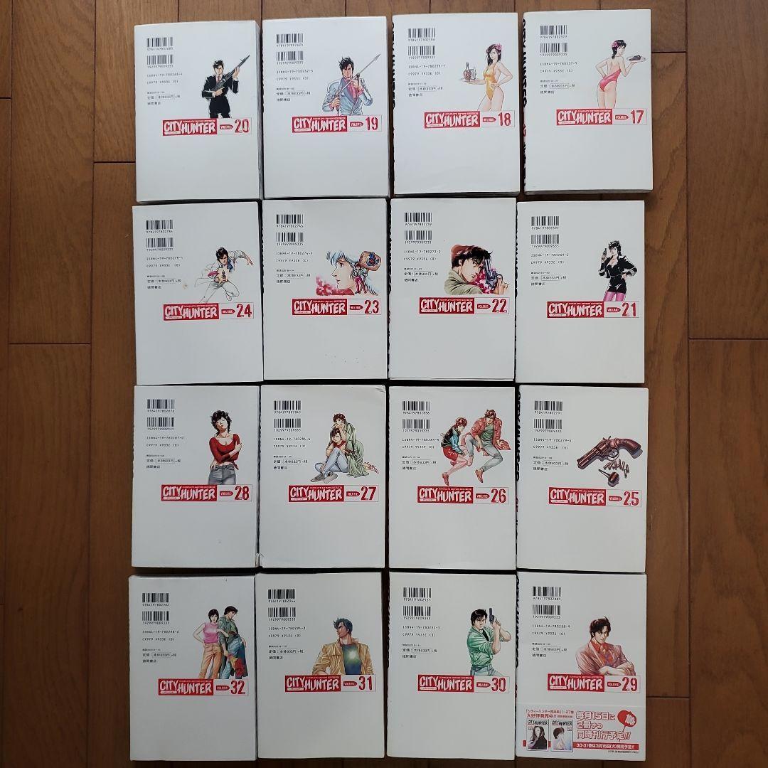 シティーハンター　完全版　全32巻　北条司　City hunter シティハンタ