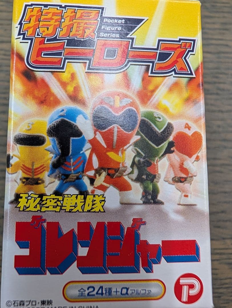 ※未開封品【シークレット/黒十字総統】秘密戦隊ゴレンジャー