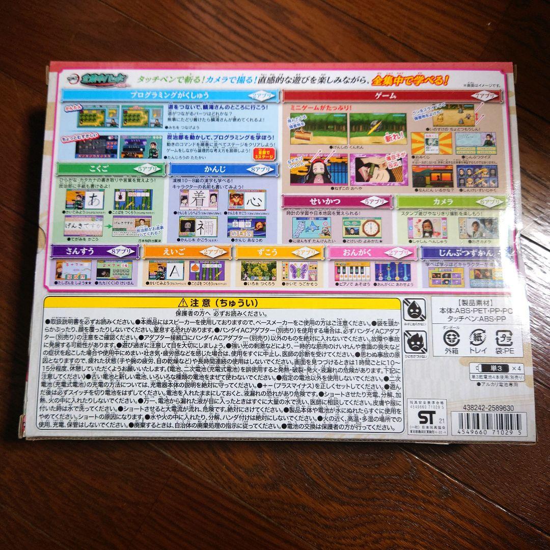 鬼滅の刃 全集中パッド　ピンク