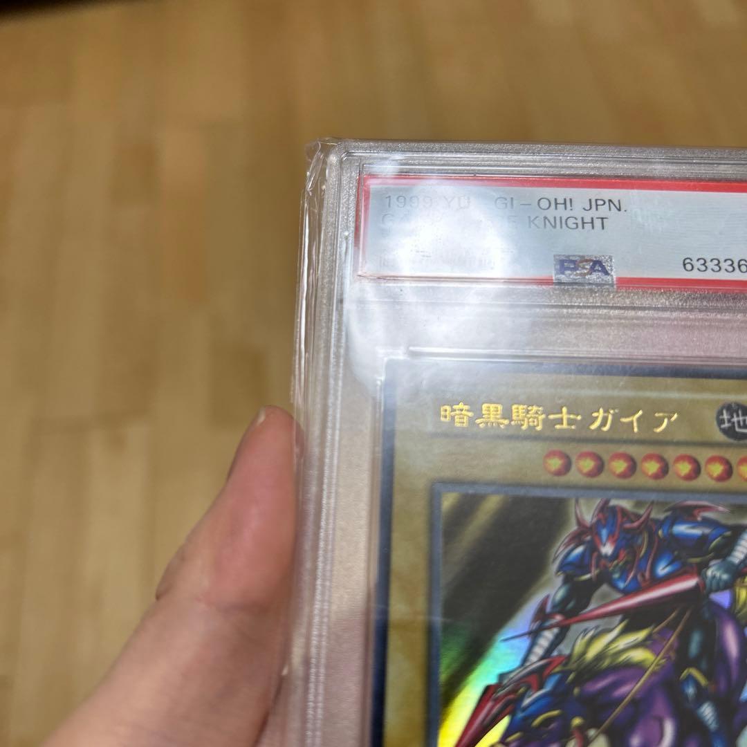 遊戯王　暗黒騎士ガイア　psa7 1999 初期　ウルトラレア
