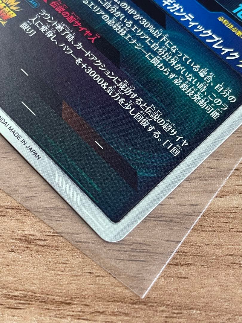 【極美品】ドラゴンボールダイバーズ sdv1-049 パラレル ブロリー