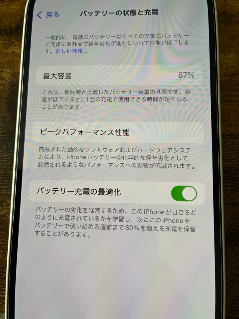iPhone 13 128GB スターライト 本体
