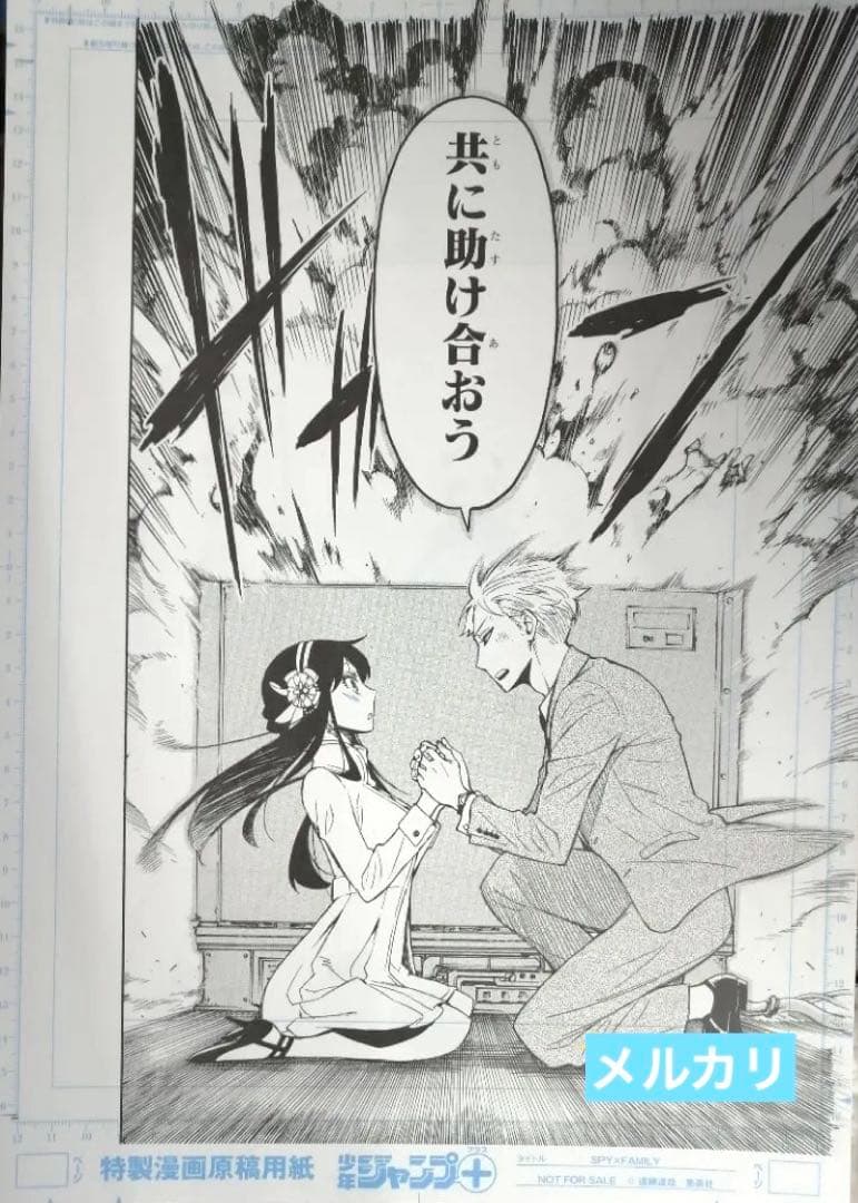 SPY×FAMILY アニメ スパイファミリー ジャンプ 漫画 マンガ レア