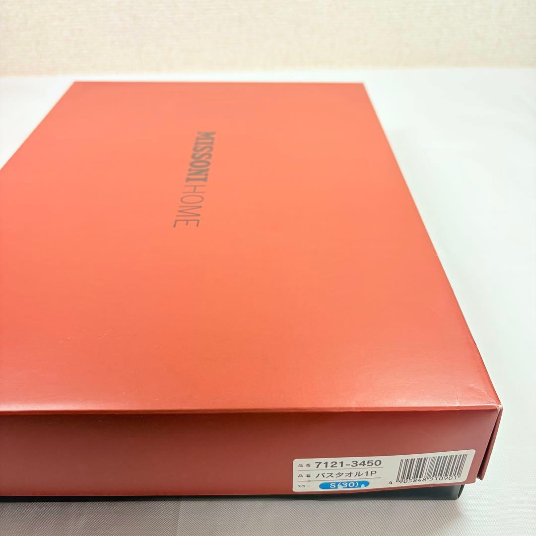 MISSONI ミッソーニ　バスタオル　ブルー　ギフト