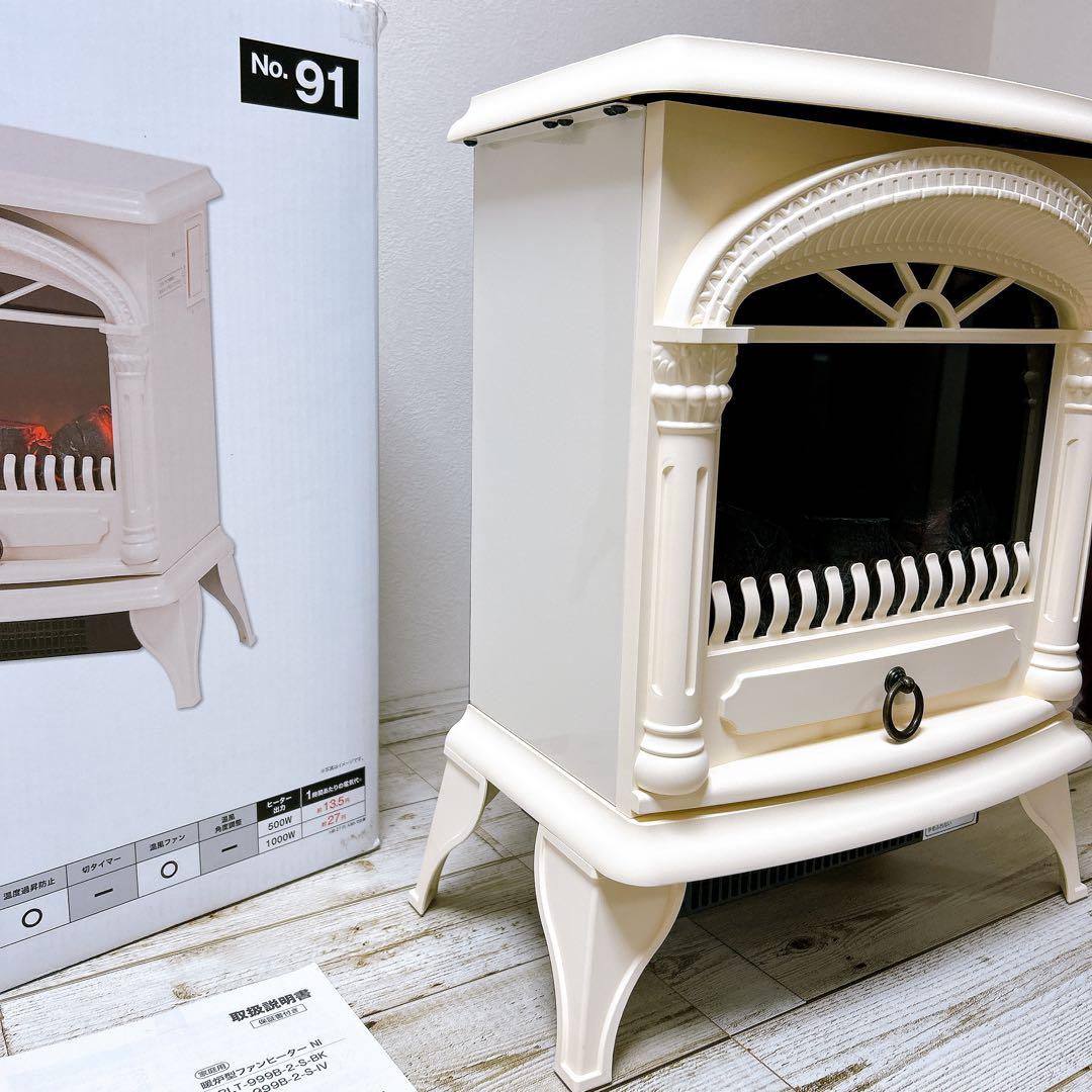 ニトリ　アイボリー 暖炉型　ファンヒーター 2022年製　極美品