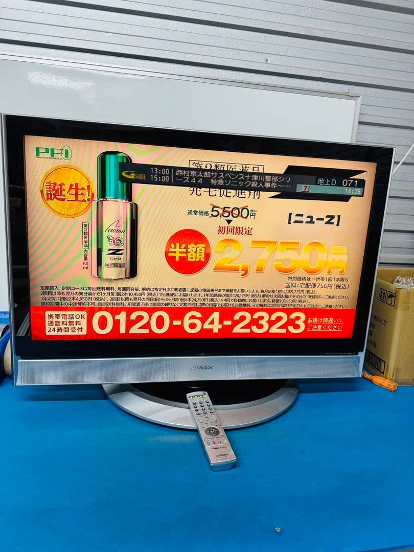 全国配送無料！★Victorビクター★液晶テレビ　37型　動作品