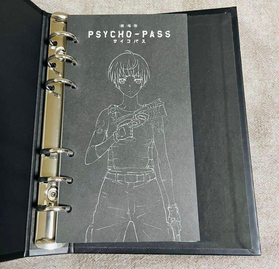 劇場版 PSYCHO-PASS 設定集 I~Case3&劇場版特典セット