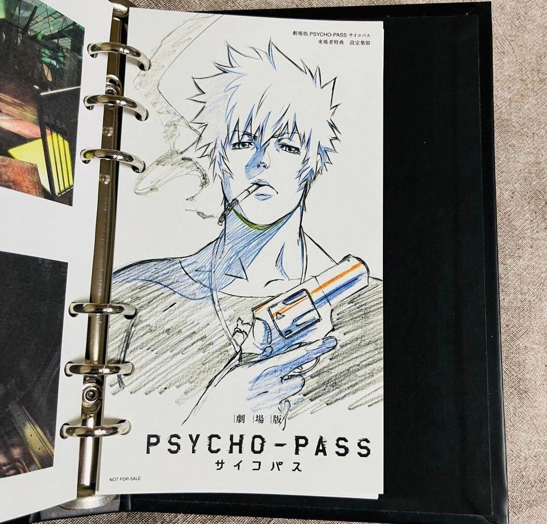 劇場版 PSYCHO-PASS 設定集 I~Case3&劇場版特典セット