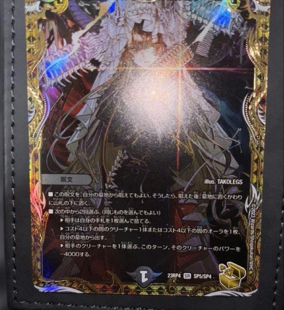 絶望と反魂と滅殺の決断　金　パーフェクトダークネス　金　金トレジャー