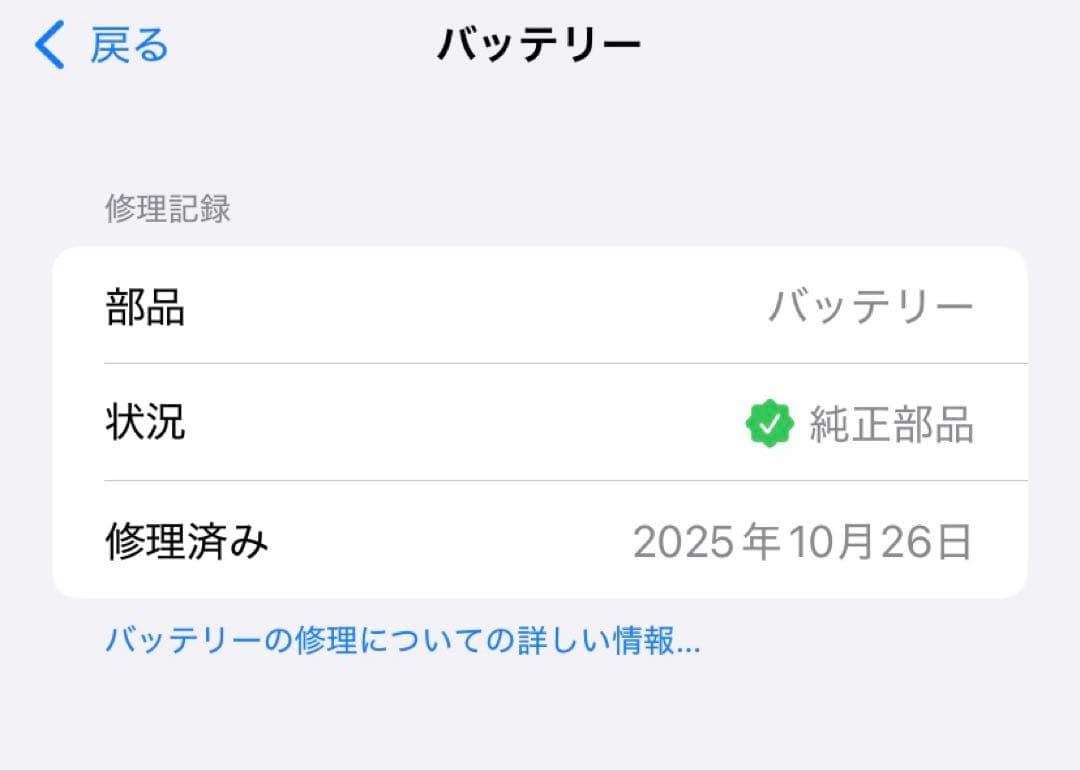 本日中値下げ！iPhone11 128GB本体　レッド　赤