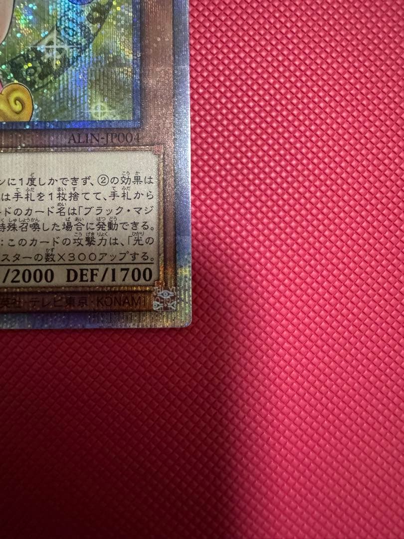 遊戯王　魔術師の弟子ブラックマジシャンガール　25thシク　ALIN日版