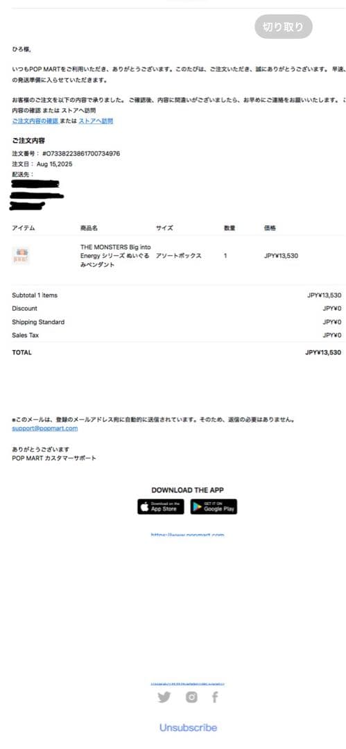 ラブブ Big into energy アソートボックス 新品 シュリンク付