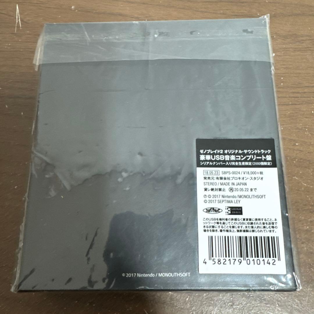 ゼノブレイド2 オリジナルサウンドトラック 豪華USB音楽コンプリート盤