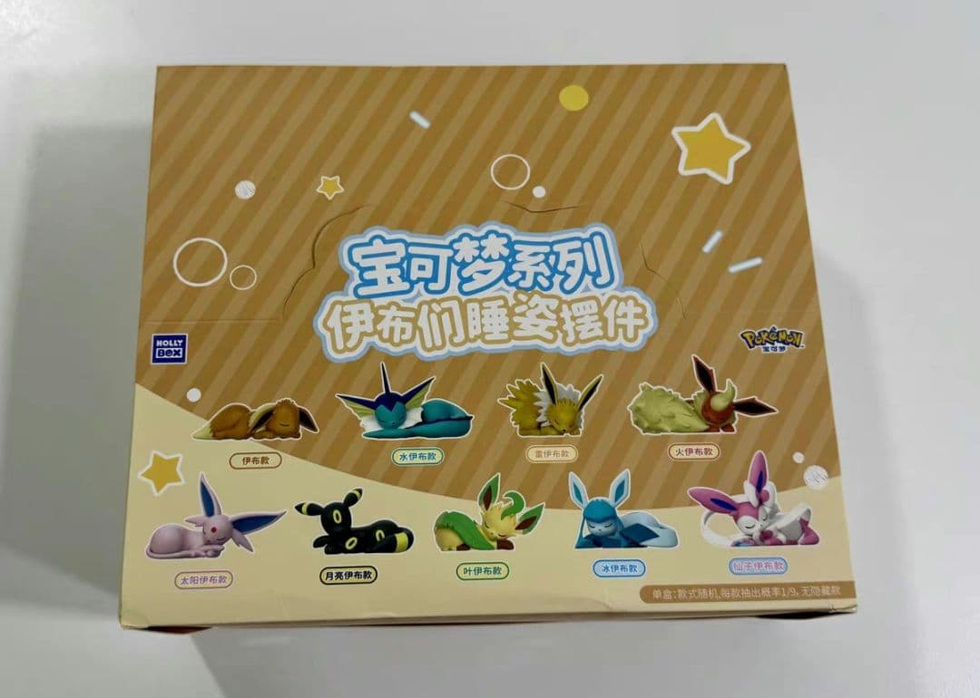 新品未開封品 ポケモン公式 イーブイ すやすやフィギュア 9種コンプリートセット