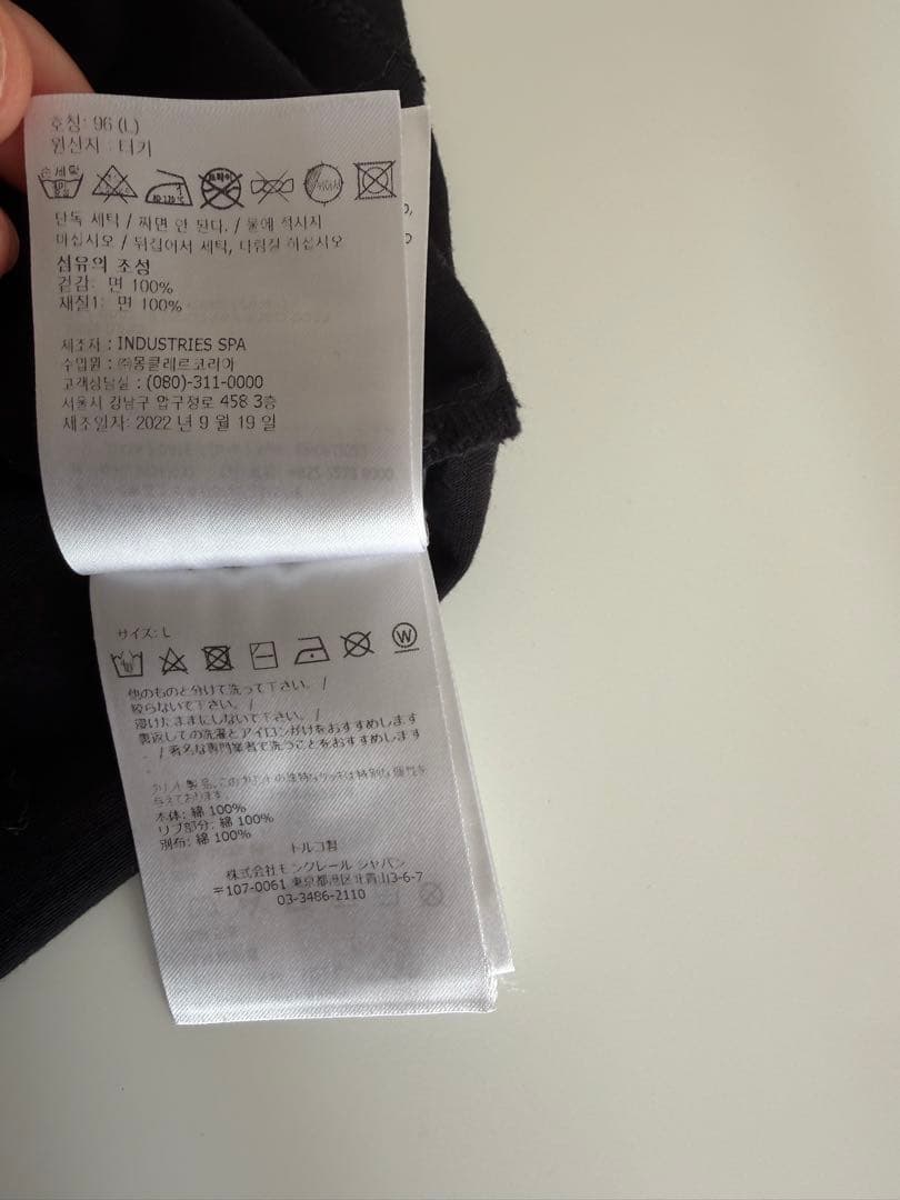 MONCLER ユニットブラック Tシャツ