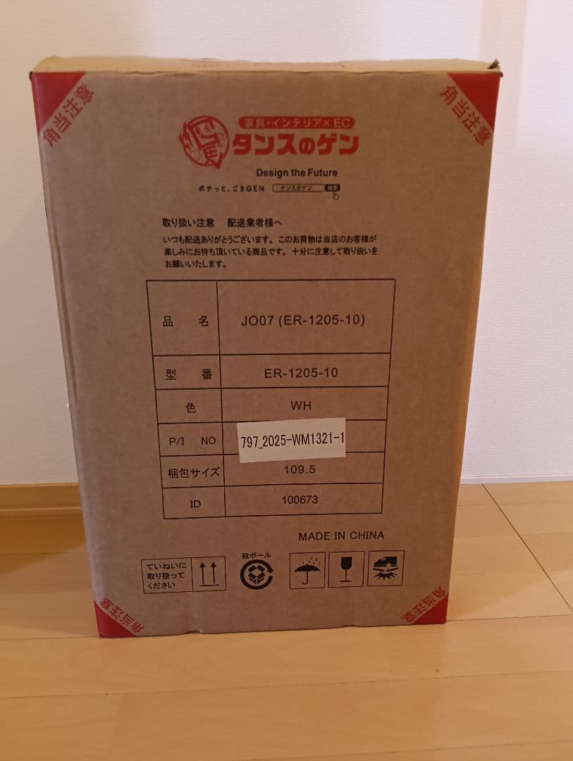 【新品未使用】タンスのゲン　コンプレッサー式除湿機　JO07